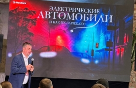 Совместное мероприятие Pandora и Энергометсистем